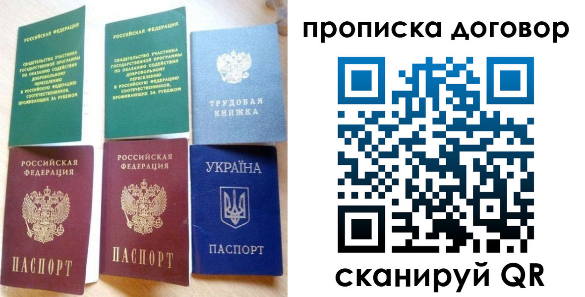 временная регистрация для всех в Кузнецке
