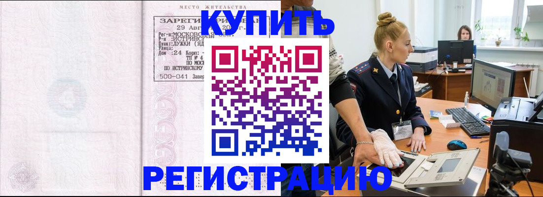 временная регистрация надежно в Кузнецке
