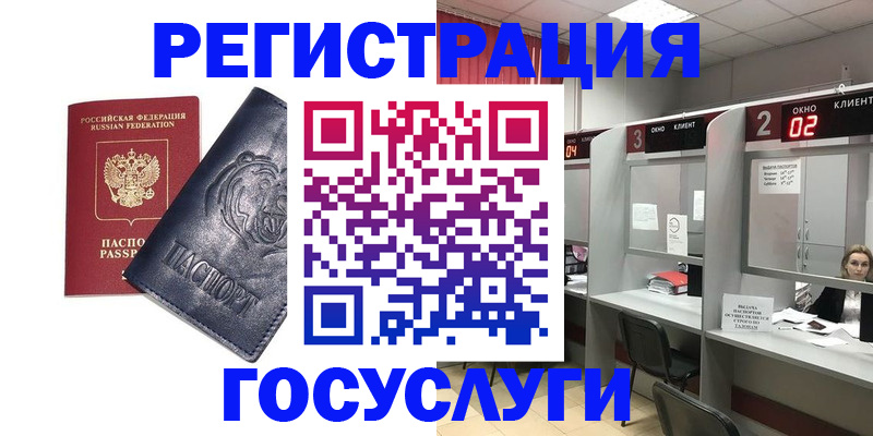 прописка для кредита в Кузнецке